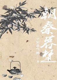 朝秦暮楚说的是谁